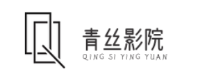 青丝影院logo